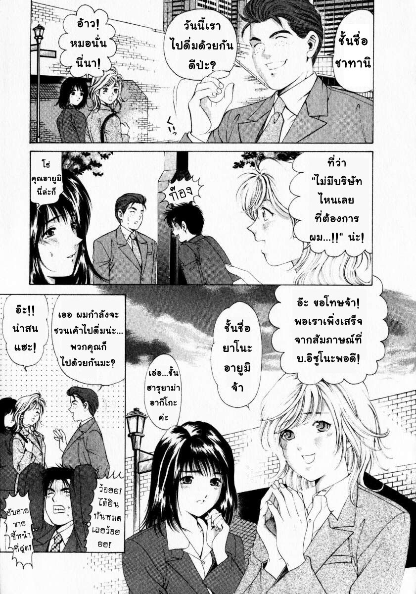 [Kobayashi Takumi] Virgin na Kankei 1 [Thai ภาษาไทย] page 39 full