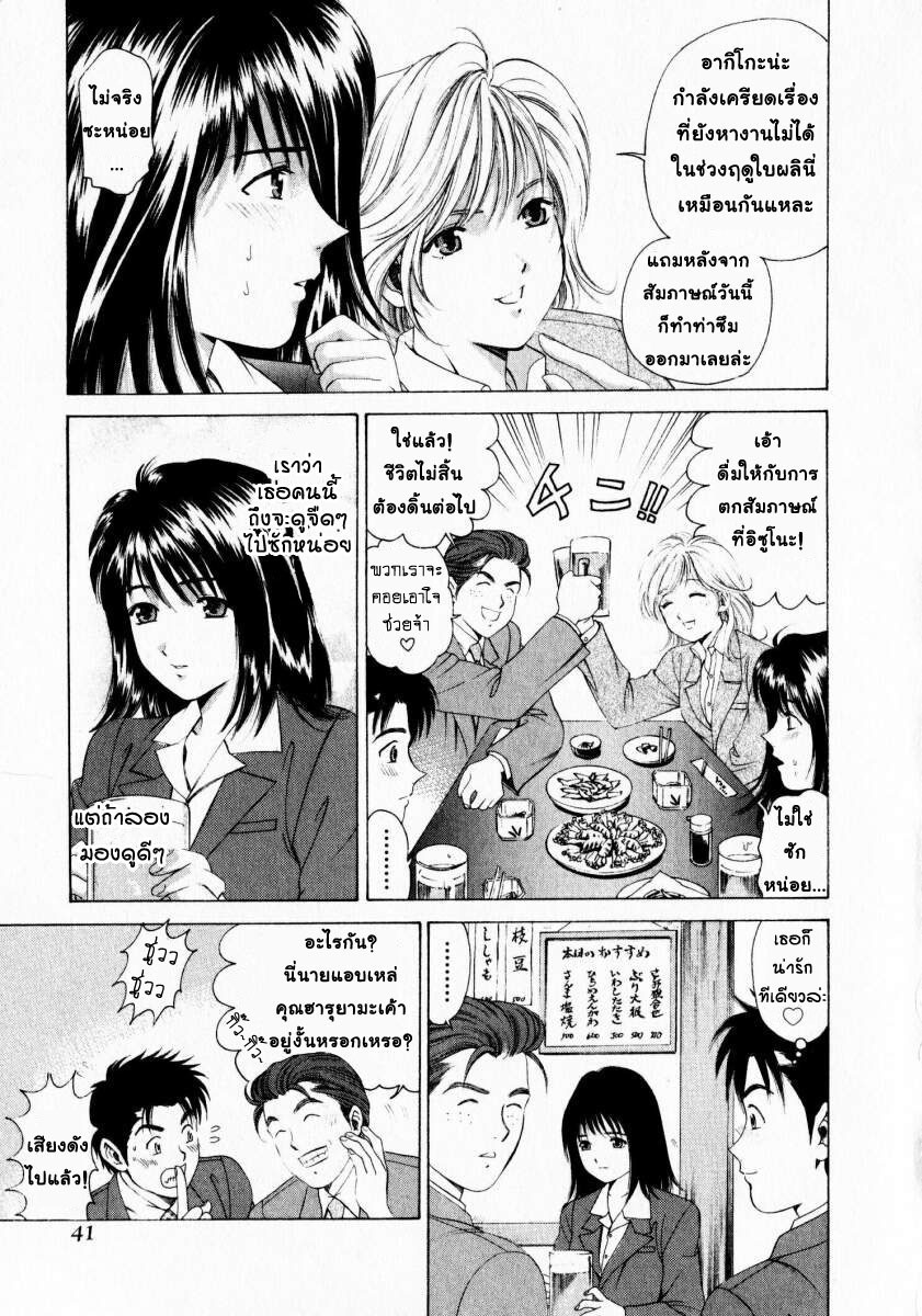 [Kobayashi Takumi] Virgin na Kankei 1 [Thai ภาษาไทย] page 41 full