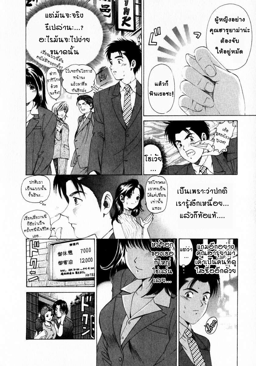 [Kobayashi Takumi] Virgin na Kankei 1 [Thai ภาษาไทย] page 44 full