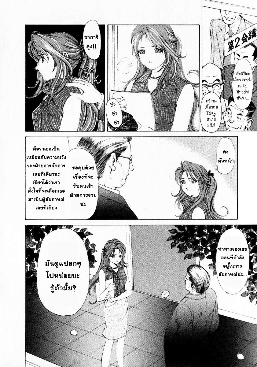 [Kobayashi Takumi] Virgin na Kankei 1 [Thai ภาษาไทย] page 58 full