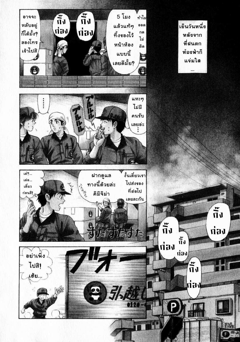 [Kobayashi Takumi] Virgin na Kankei 1 [Thai ภาษาไทย] page 6 full