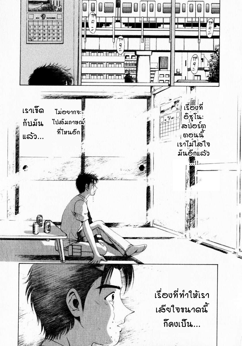 [Kobayashi Takumi] Virgin na Kankei 1 [Thai ภาษาไทย] page 63 full