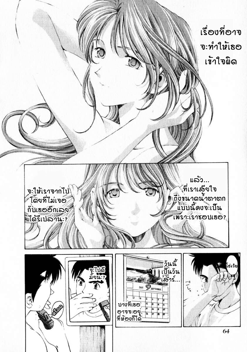 [Kobayashi Takumi] Virgin na Kankei 1 [Thai ภาษาไทย] page 64 full