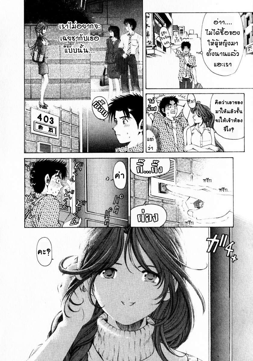 [Kobayashi Takumi] Virgin na Kankei 1 [Thai ภาษาไทย] page 66 full