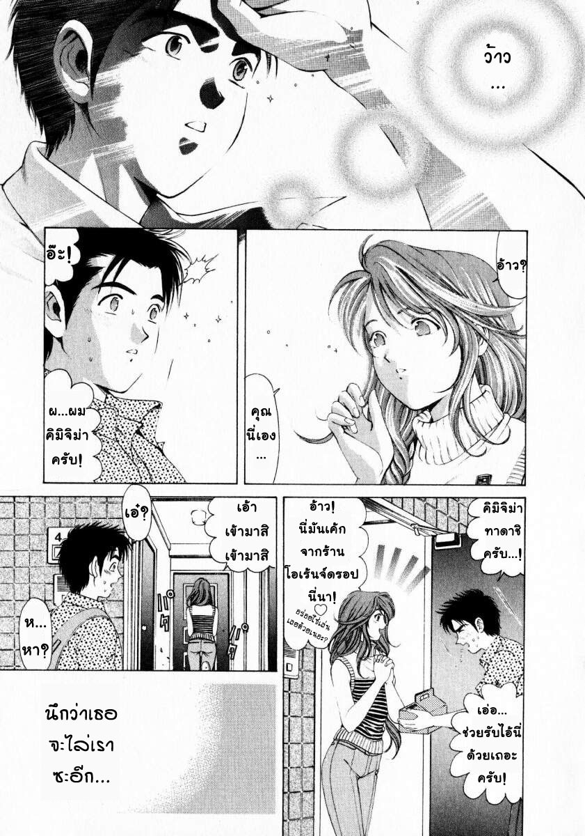 [Kobayashi Takumi] Virgin na Kankei 1 [Thai ภาษาไทย] page 67 full