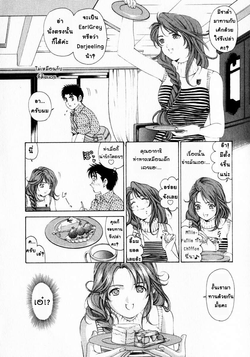 [Kobayashi Takumi] Virgin na Kankei 1 [Thai ภาษาไทย] page 68 full