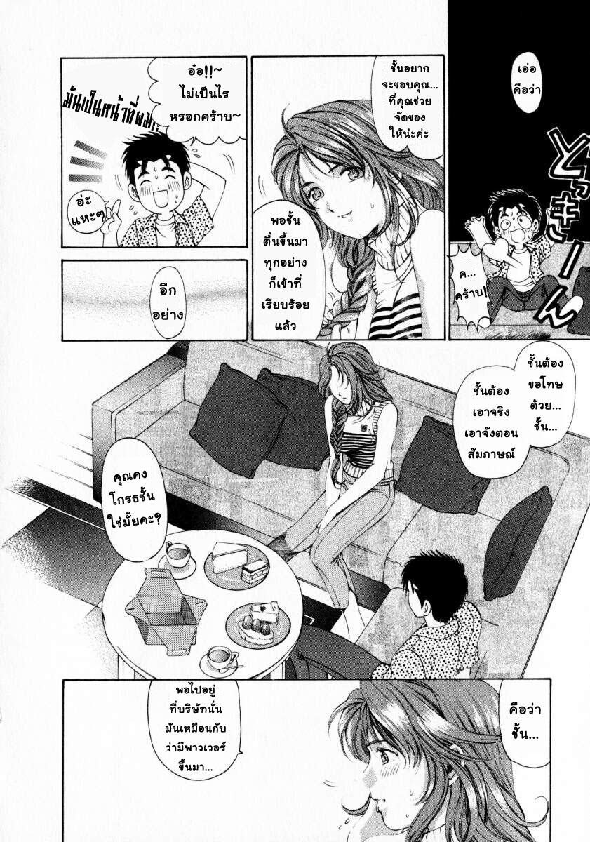 [Kobayashi Takumi] Virgin na Kankei 1 [Thai ภาษาไทย] page 70 full