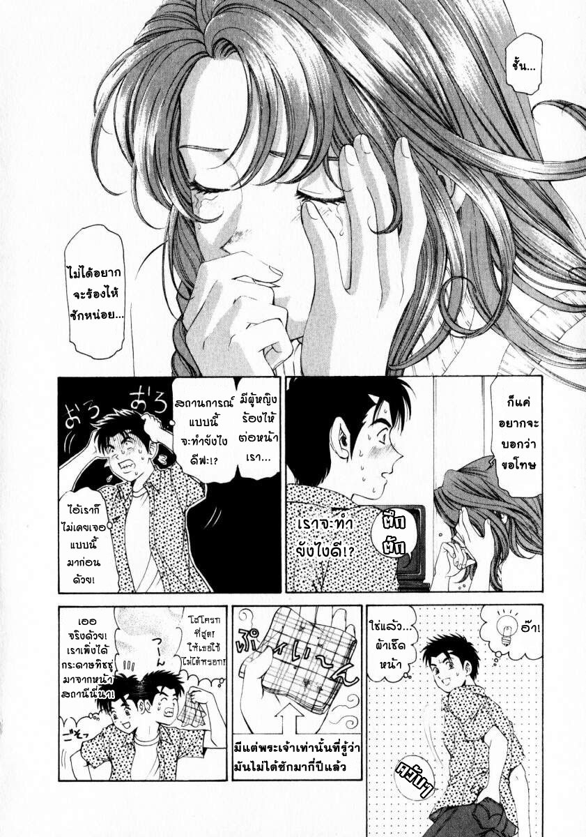 [Kobayashi Takumi] Virgin na Kankei 1 [Thai ภาษาไทย] page 72 full