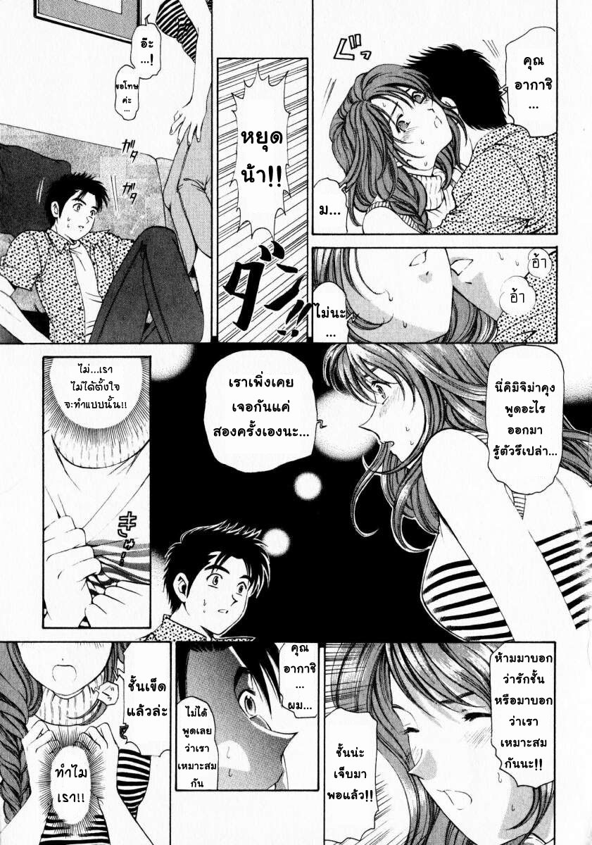 [Kobayashi Takumi] Virgin na Kankei 1 [Thai ภาษาไทย] page 75 full