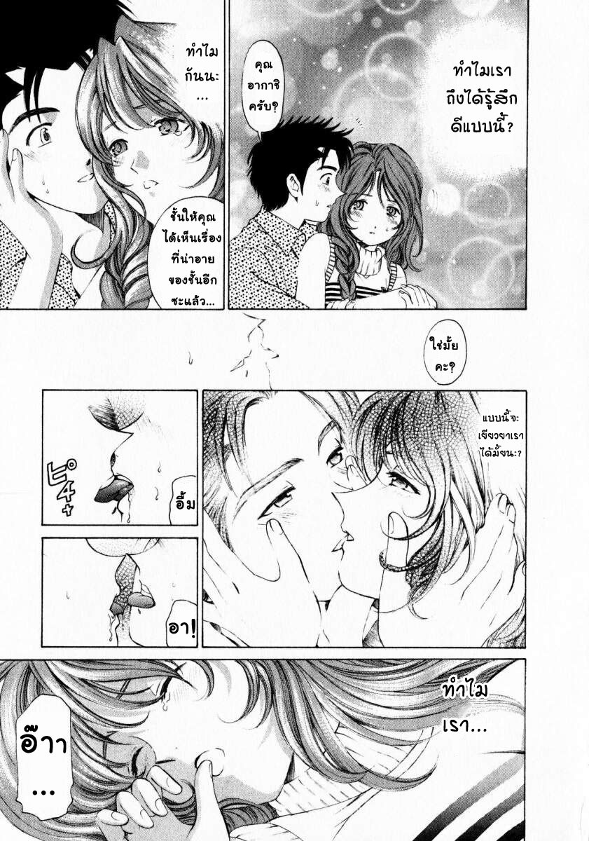 [Kobayashi Takumi] Virgin na Kankei 1 [Thai ภาษาไทย] page 77 full