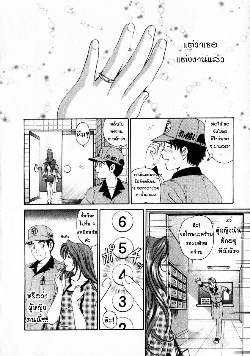 [Kobayashi Takumi] Virgin na Kankei 1 [Thai ภาษาไทย] page 8 full