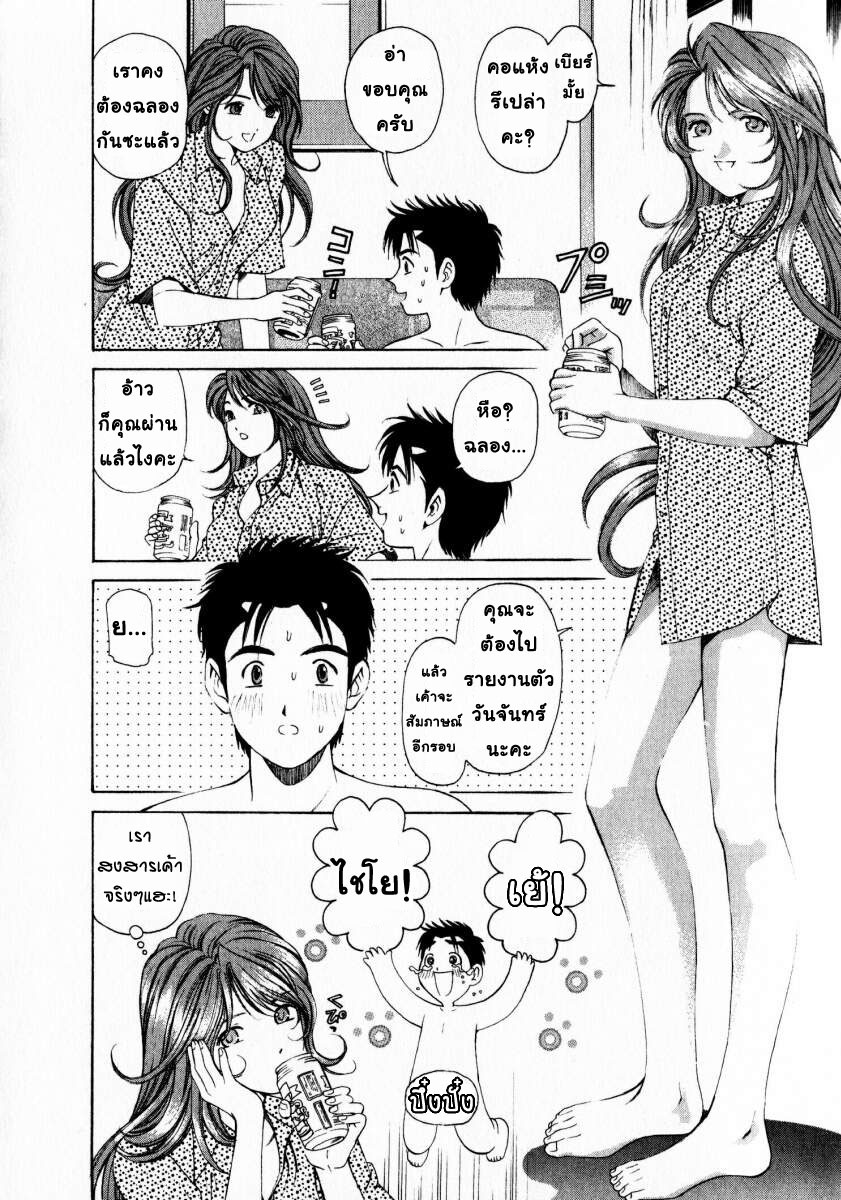 [Kobayashi Takumi] Virgin na Kankei 1 [Thai ภาษาไทย] page 82 full