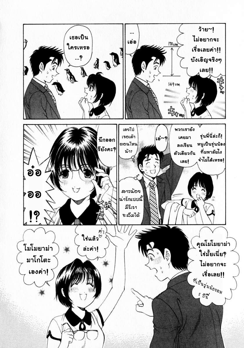 [Kobayashi Takumi] Virgin na Kankei 1 [Thai ภาษาไทย] page 86 full