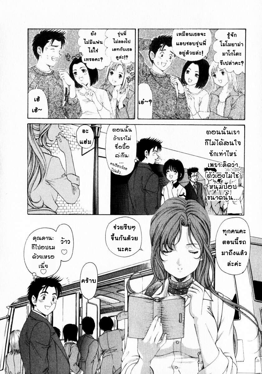 [Kobayashi Takumi] Virgin na Kankei 1 [Thai ภาษาไทย] page 88 full