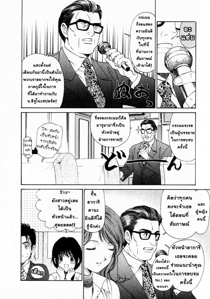 [Kobayashi Takumi] Virgin na Kankei 1 [Thai ภาษาไทย] page 90 full