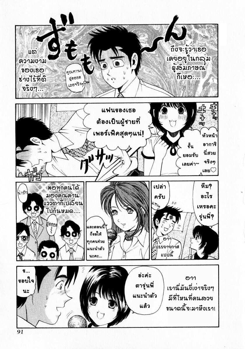 [Kobayashi Takumi] Virgin na Kankei 1 [Thai ภาษาไทย] page 91 full