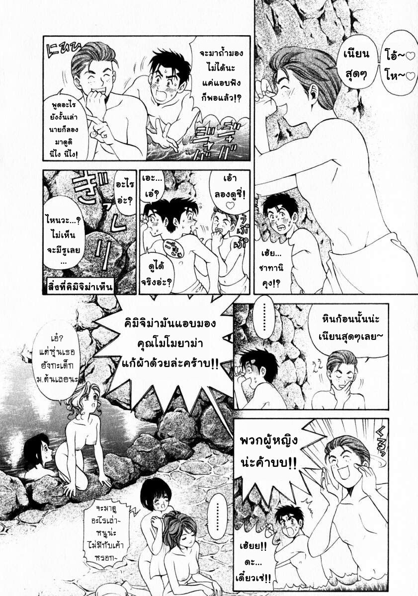 [Kobayashi Takumi] Virgin na Kankei 1 [Thai ภาษาไทย] page 96 full