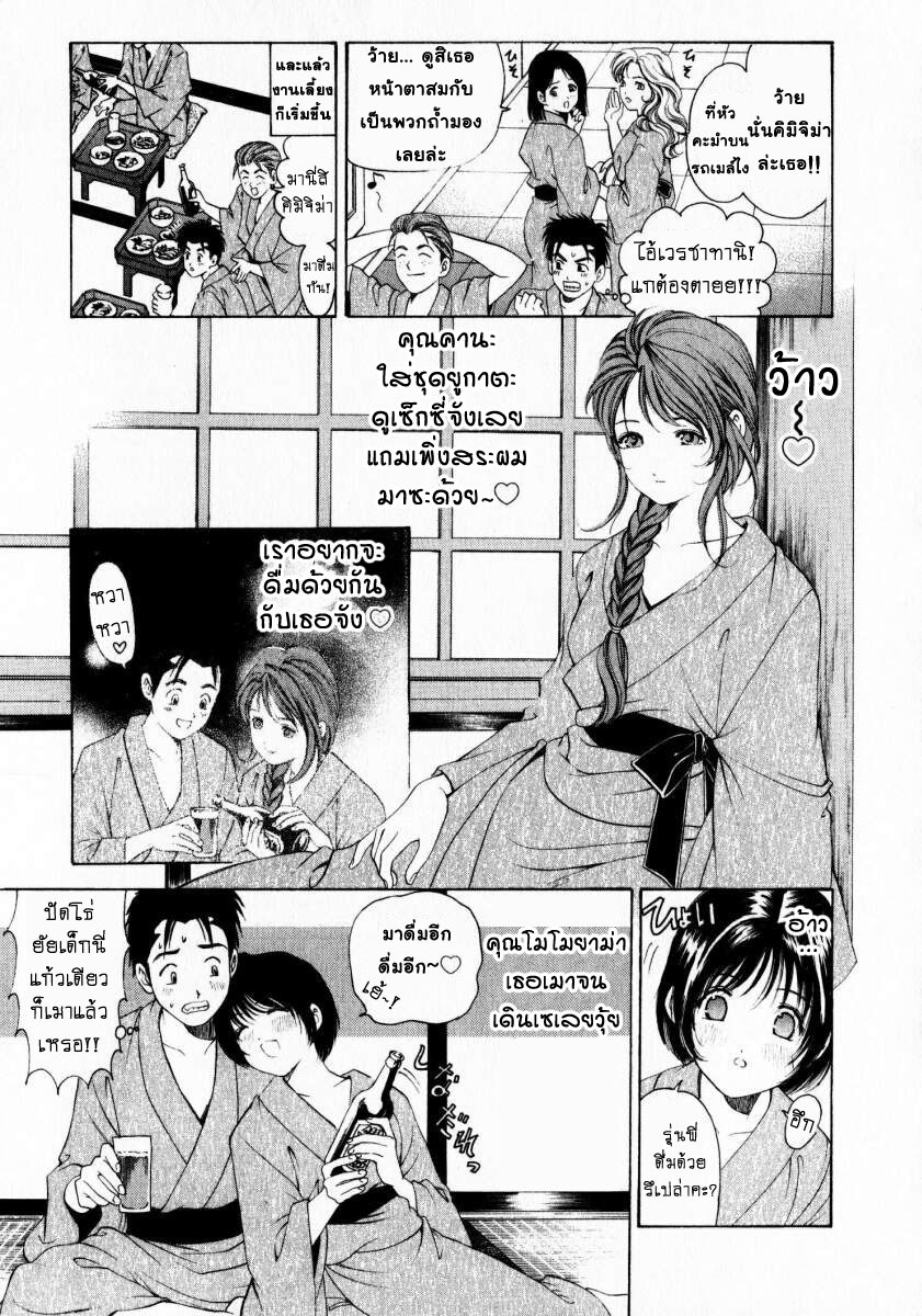 [Kobayashi Takumi] Virgin na Kankei 1 [Thai ภาษาไทย] page 97 full