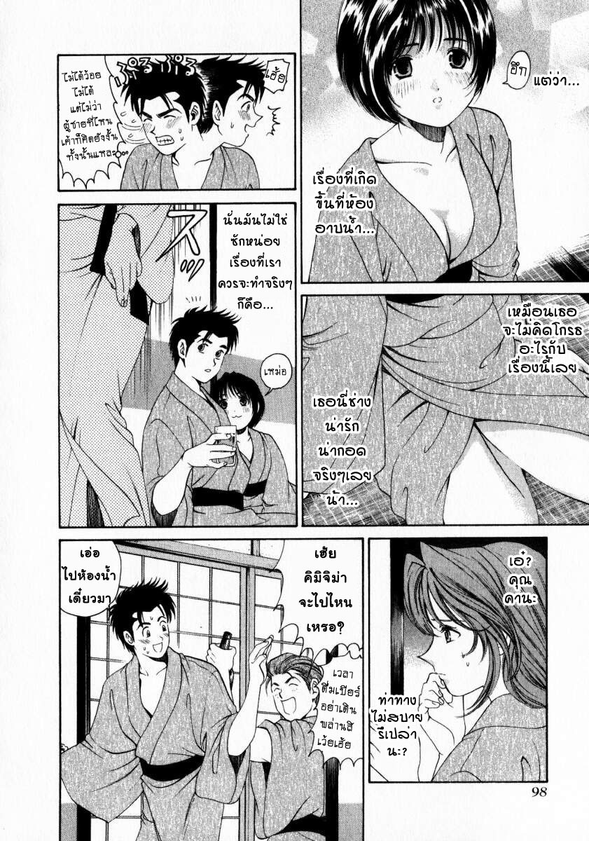 [Kobayashi Takumi] Virgin na Kankei 1 [Thai ภาษาไทย] page 98 full