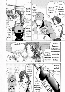 [Kobayashi Takumi] Virgin na Kankei 1 [Thai ภาษาไทย] - page 10