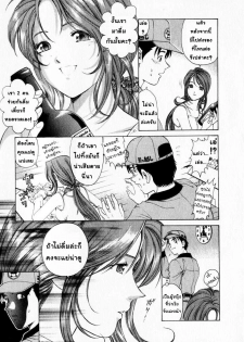 [Kobayashi Takumi] Virgin na Kankei 1 [Thai ภาษาไทย] - page 11