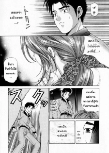 [Kobayashi Takumi] Virgin na Kankei 1 [Thai ภาษาไทย] - page 15