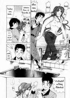 [Kobayashi Takumi] Virgin na Kankei 1 [Thai ภาษาไทย] - page 16