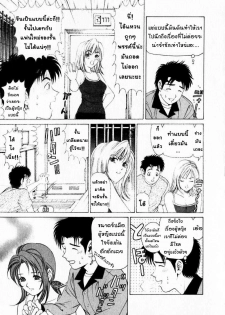 [Kobayashi Takumi] Virgin na Kankei 1 [Thai ภาษาไทย] - page 17