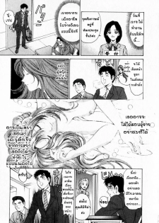 [Kobayashi Takumi] Virgin na Kankei 1 [Thai ภาษาไทย] - page 29