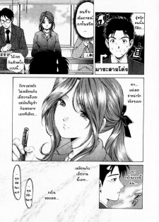 [Kobayashi Takumi] Virgin na Kankei 1 [Thai ภาษาไทย] - page 33