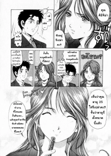 [Kobayashi Takumi] Virgin na Kankei 1 [Thai ภาษาไทย] - page 34