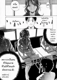 [Kobayashi Takumi] Virgin na Kankei 1 [Thai ภาษาไทย] - page 36