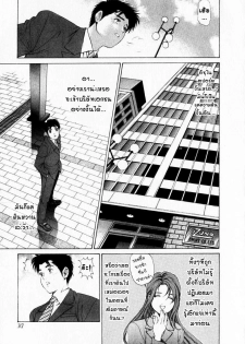 [Kobayashi Takumi] Virgin na Kankei 1 [Thai ภาษาไทย] - page 37