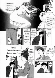 [Kobayashi Takumi] Virgin na Kankei 1 [Thai ภาษาไทย] - page 38