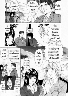 [Kobayashi Takumi] Virgin na Kankei 1 [Thai ภาษาไทย] - page 39