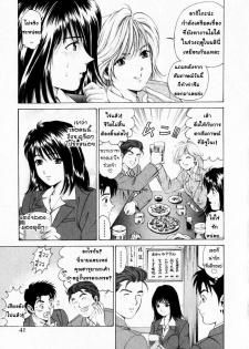 [Kobayashi Takumi] Virgin na Kankei 1 [Thai ภาษาไทย] - page 41