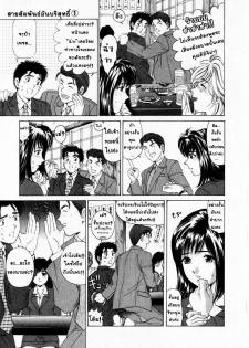 [Kobayashi Takumi] Virgin na Kankei 1 [Thai ภาษาไทย] - page 43