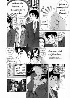 [Kobayashi Takumi] Virgin na Kankei 1 [Thai ภาษาไทย] - page 44