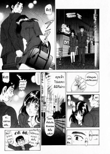 [Kobayashi Takumi] Virgin na Kankei 1 [Thai ภาษาไทย] - page 45