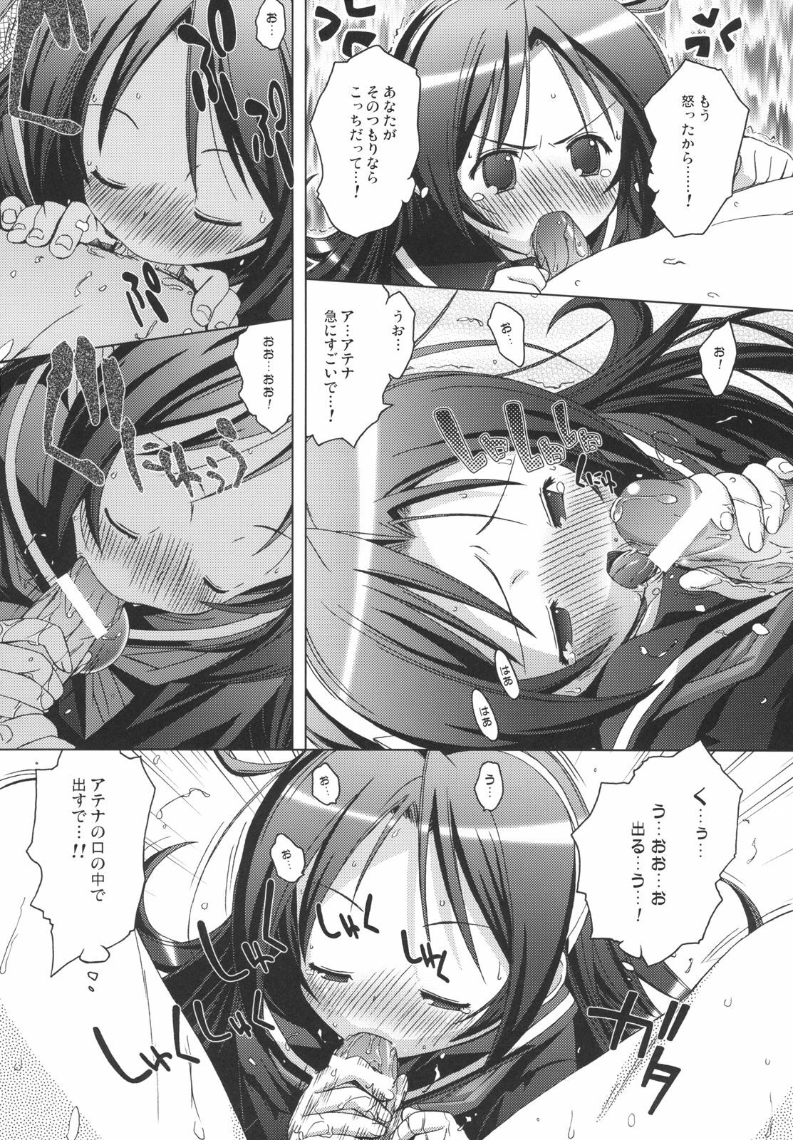 [DiGiEL (Yoshinaga Eikichi)] PSYZE Psycho Soldier Athena 2 seek (The King of Fighters) page 14 full