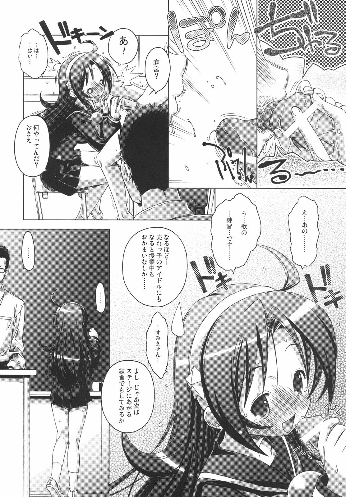 [DiGiEL (Yoshinaga Eikichi)] PSYZE Psycho Soldier Athena 2 seek (The King of Fighters) page 16 full