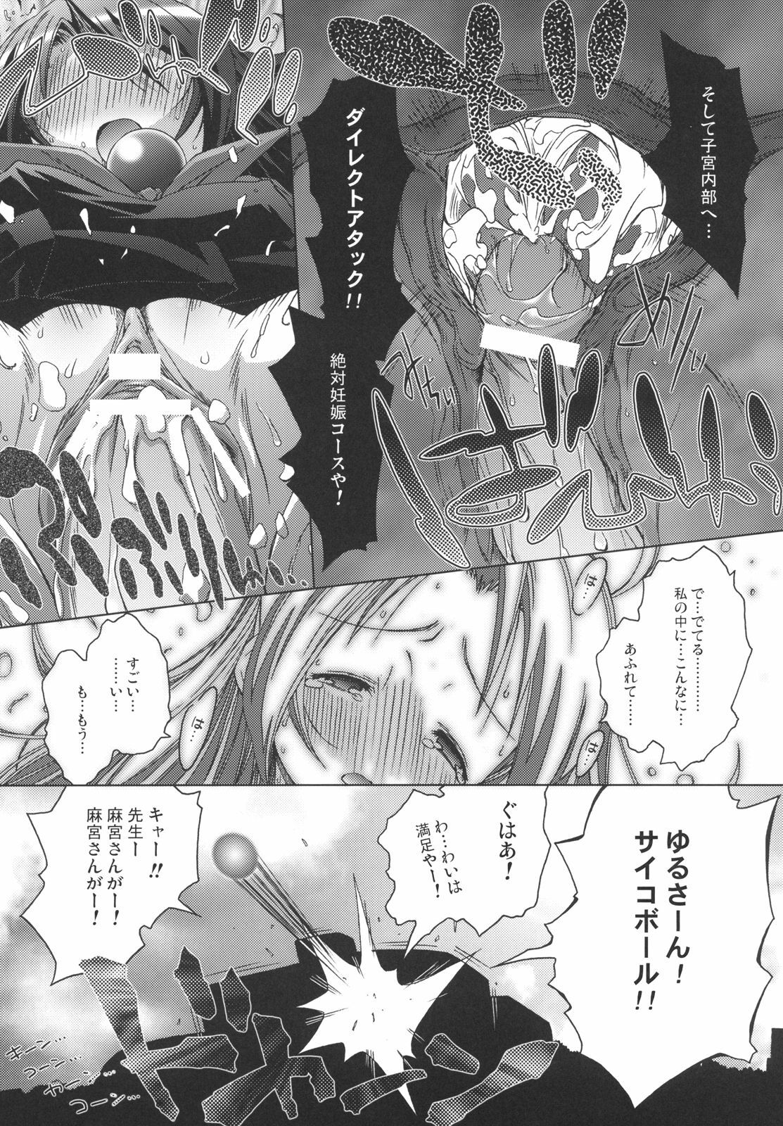 [DiGiEL (Yoshinaga Eikichi)] PSYZE Psycho Soldier Athena 2 seek (The King of Fighters) page 21 full