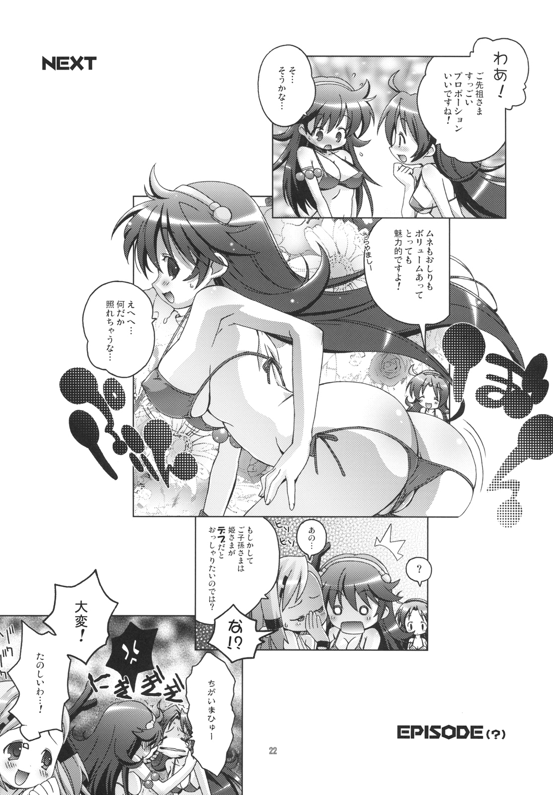 [DiGiEL (Yoshinaga Eikichi)] PSYZE Psycho Soldier Athena 2 seek (The King of Fighters) page 24 full