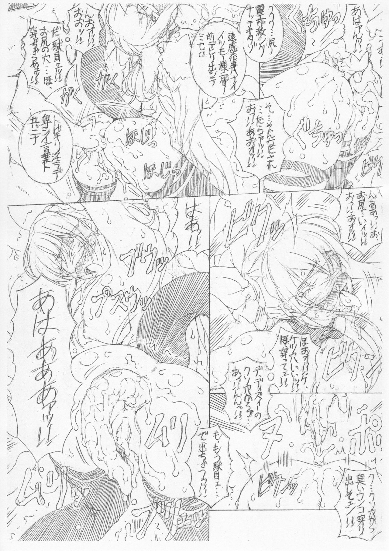 (CR37) [Chill-Out (Fukami Naoyuki)] JUNKX (Guilty Gear XX) page 11 full