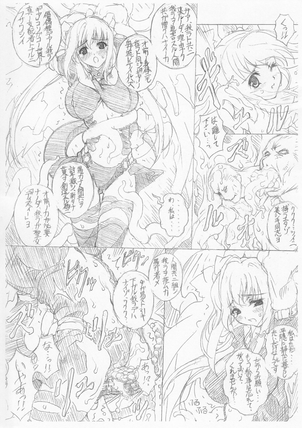 (CR37) [Chill-Out (Fukami Naoyuki)] JUNKX (Guilty Gear XX) page 2 full