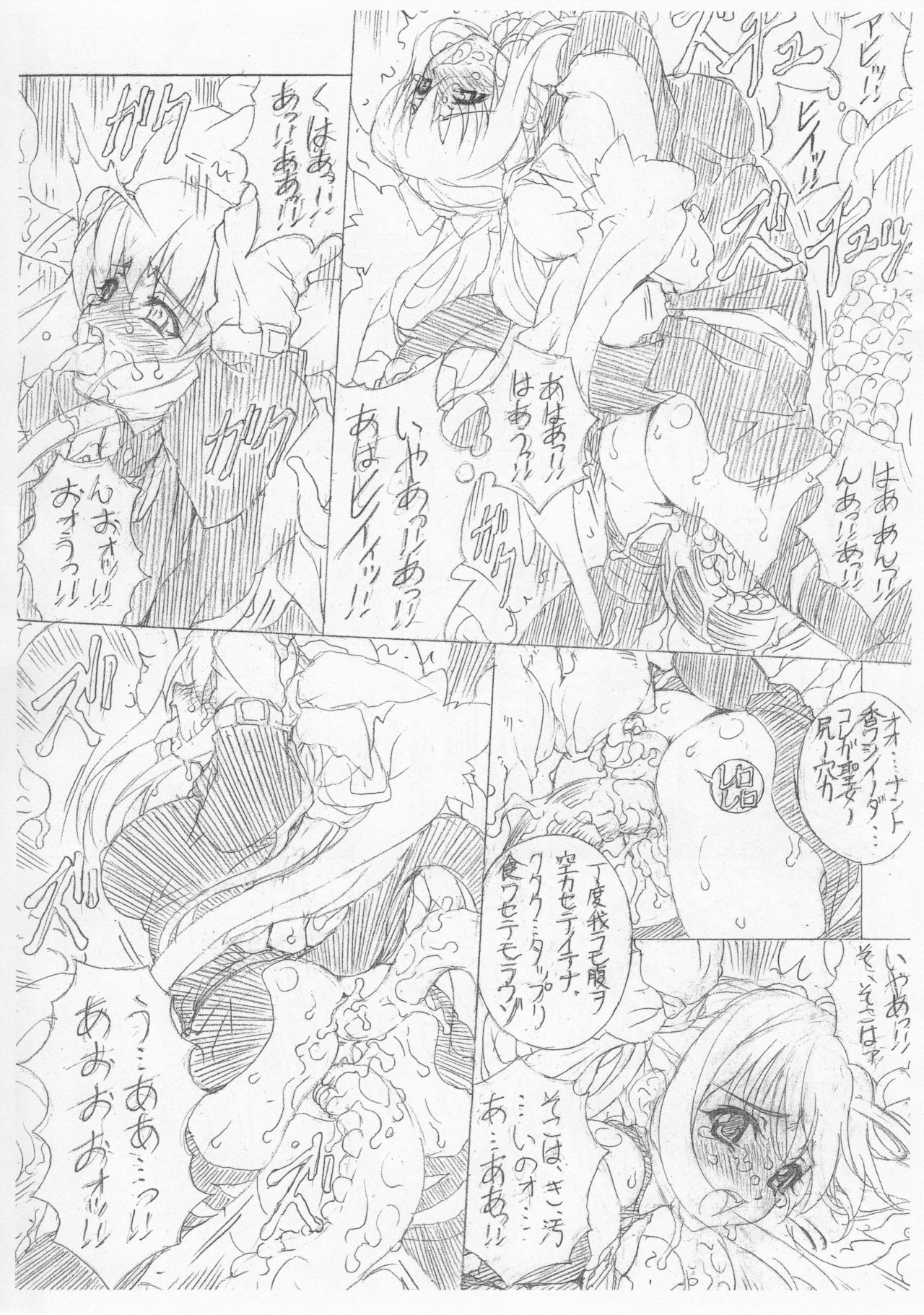 (CR37) [Chill-Out (Fukami Naoyuki)] JUNKX (Guilty Gear XX) page 4 full