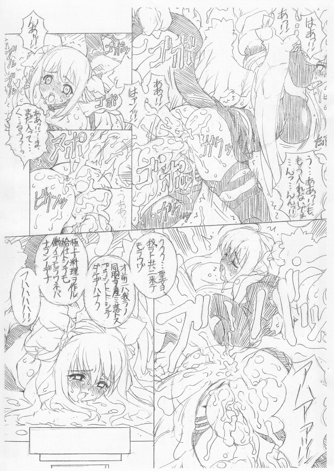 (CR37) [Chill-Out (Fukami Naoyuki)] JUNKX (Guilty Gear XX) page 8 full