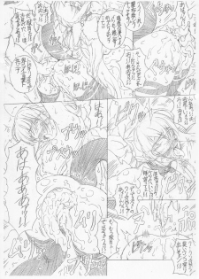 (CR37) [Chill-Out (Fukami Naoyuki)] JUNKX (Guilty Gear XX) - page 11