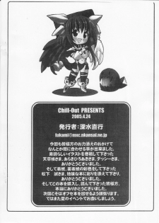 (CR37) [Chill-Out (Fukami Naoyuki)] JUNKX (Guilty Gear XX) - page 18
