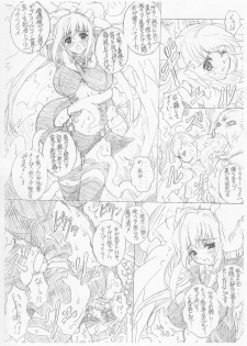 (CR37) [Chill-Out (Fukami Naoyuki)] JUNKX (Guilty Gear XX) - page 2